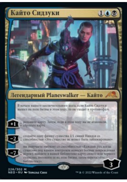 Кайто Сидзуки