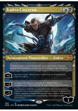 Кайто Сидзуки