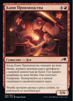 Ками Производства