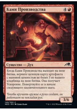 Ками Производства