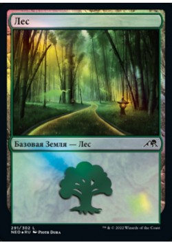 Лес