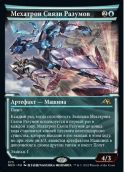 Мехатрон Связи Разумов