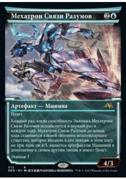 Мехатрон Связи Разумов