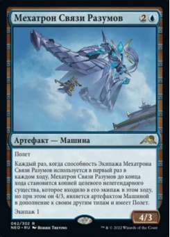 Мехатрон Связи Разумов