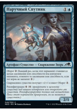 Наручный Спутник