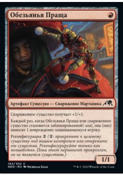 Обезьянья Праща