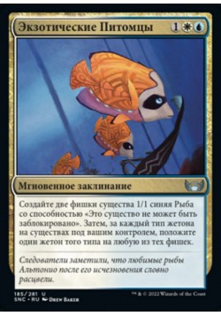 Экзотические Питомцы