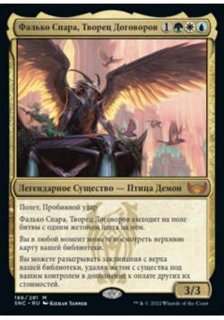 Фалько Спара, Творец Договоров