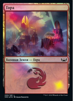Гора
