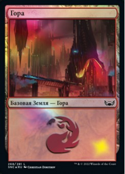 Гора