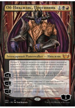 Об-Никсилис, Противник