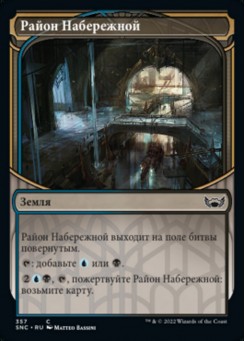 Район Набережной