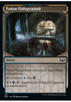 Район Набережной