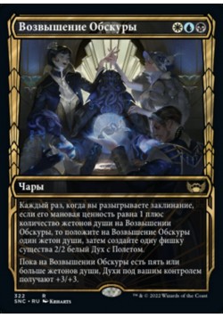 Возвышение Обскуры