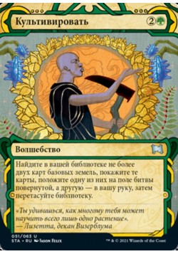 Культивировать