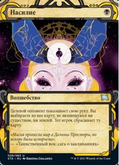 Насилие