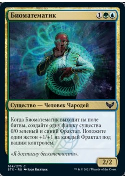 Биоматематик