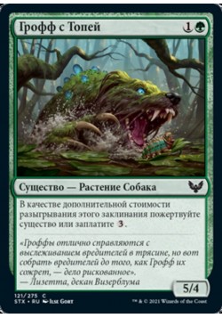 Грофф с Топей