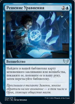 Решение Уравнения