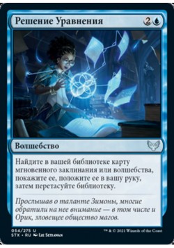 Решение Уравнения