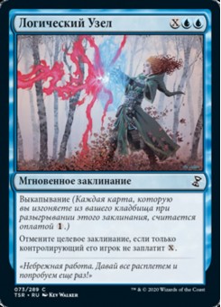 Логический Узел