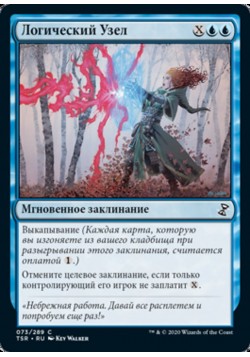 Логический Узел