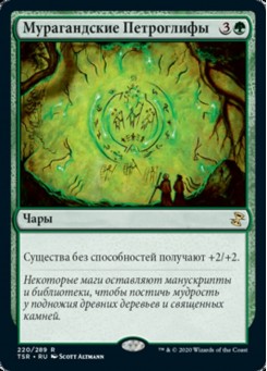 Мурагандские Петроглифы