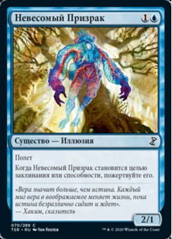 Призрак Госсамера