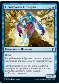 Призрак Госсамера