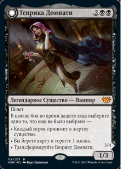 Генрика Домнати