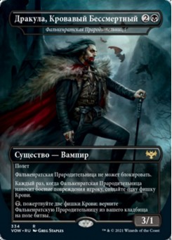 Фалькенратская Прародительница