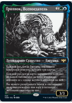 Гролнок, Всепоедатель