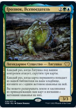 Гролнок, Всепоедатель