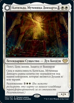 Катильда, Мученица Донхарта