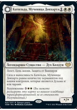 Катильда, Мученица Донхарта