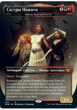 Оливия, Багровая Невеста