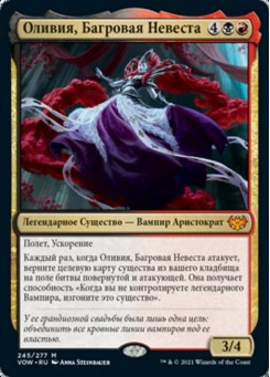 Оливия, Багровая Невеста