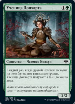 Ученица Донхарта