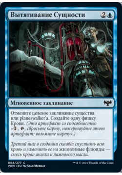 Вытягивание Сущности