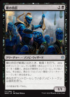 Vizier of the Scorpion