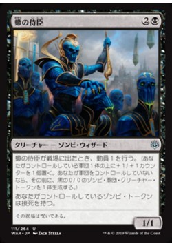 Vizier of the Scorpion