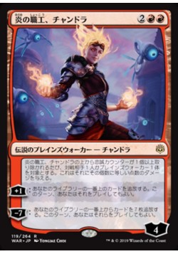 Chandra, Fire Artisan