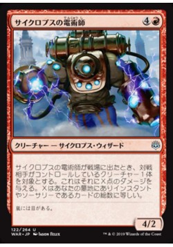 Cyclops Electromancer