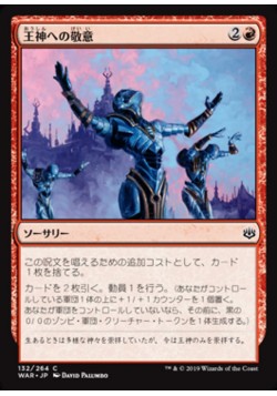 Honor the God-Pharaoh