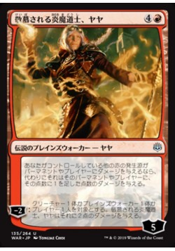 Jaya, Venerated Firemage