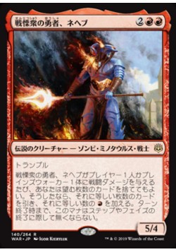 Neheb, Dreadhorde Champion