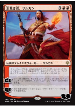 Sarkhan the Masterless