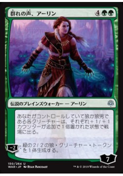 Arlinn, Voice of the Pack