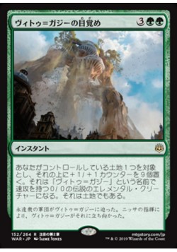 Awakening of Vitu-Ghazi