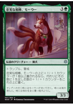 Mowu, Loyal Companion